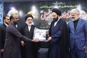 کتابخانه مرحوم «سید احمد خمینی» در کراچی افتتاح شد